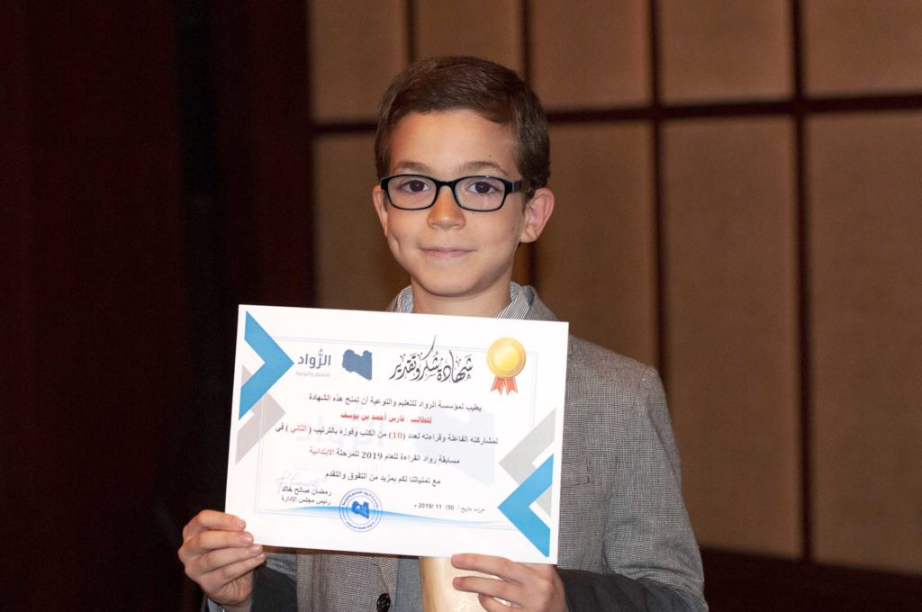 الحفل السنوي الرابع لمؤسسة الرواد