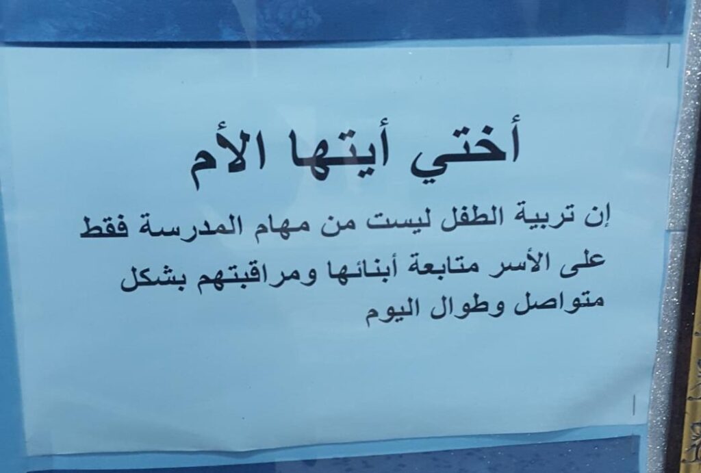 أسباب تردي التعليم في ليبيا مروة القبلاوي