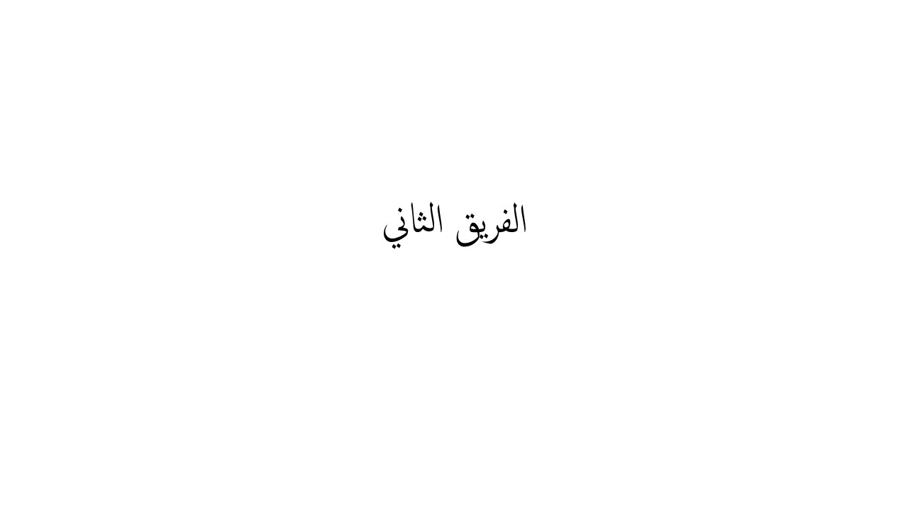 مسؤول عن المرحلتين (الأولى الإعدادية من 7 إلى 9 – الثانية الثانوية من 1 إلى 3)