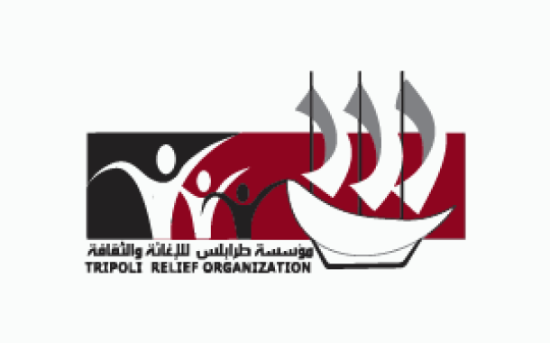 مؤسسة طرابلس للإغاثة والثقافة